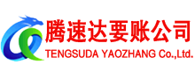 六安讨账公司